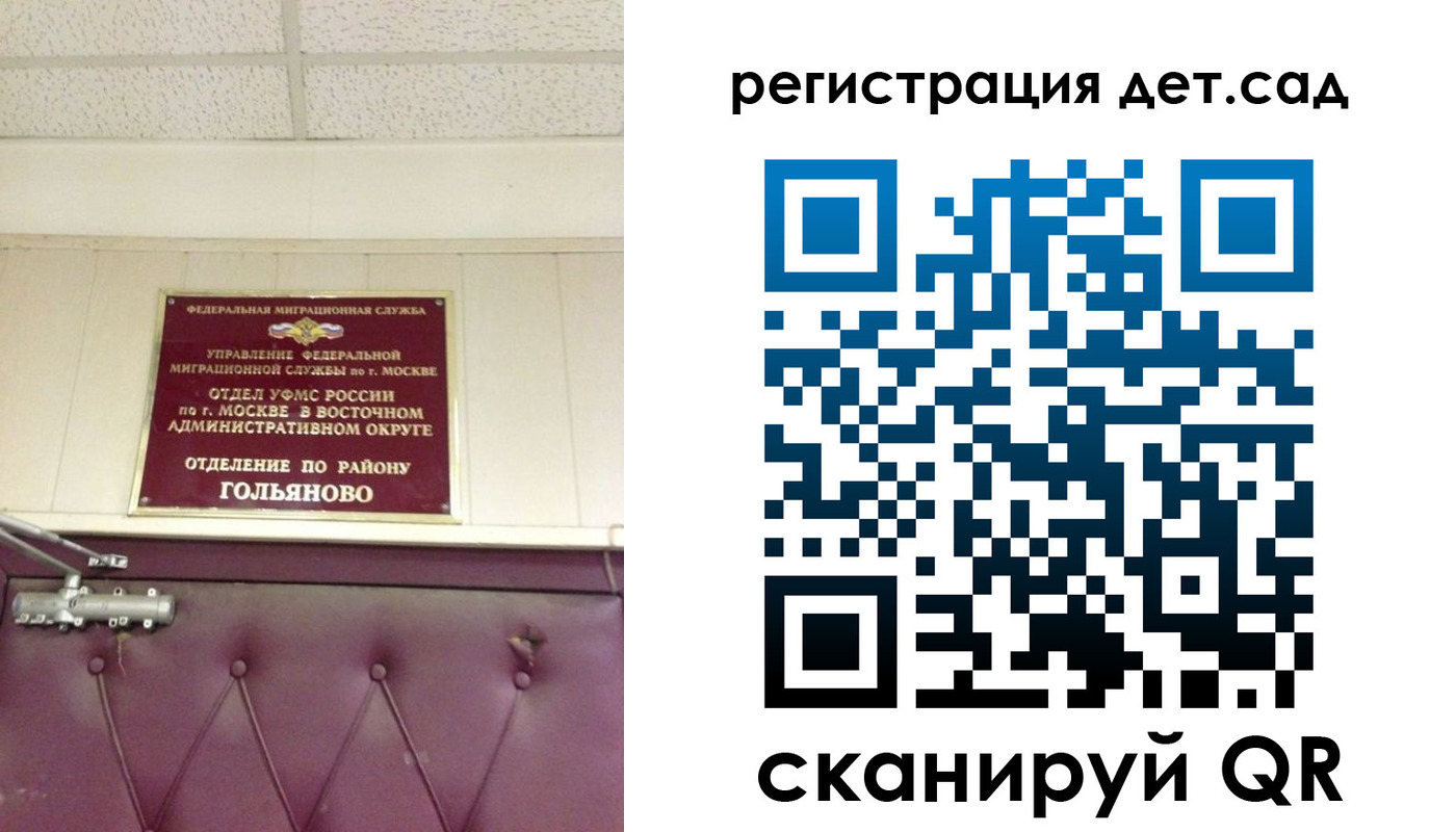 временная регистрация собственник в Севастополе