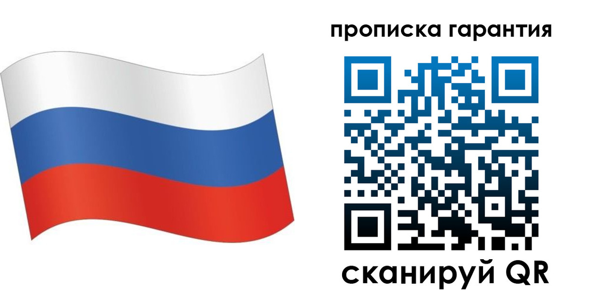 прописка 2025 в Севастополе
