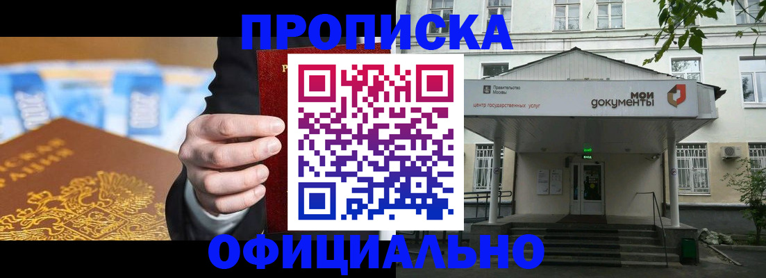 временная регистрация госуслуги в Севастополе