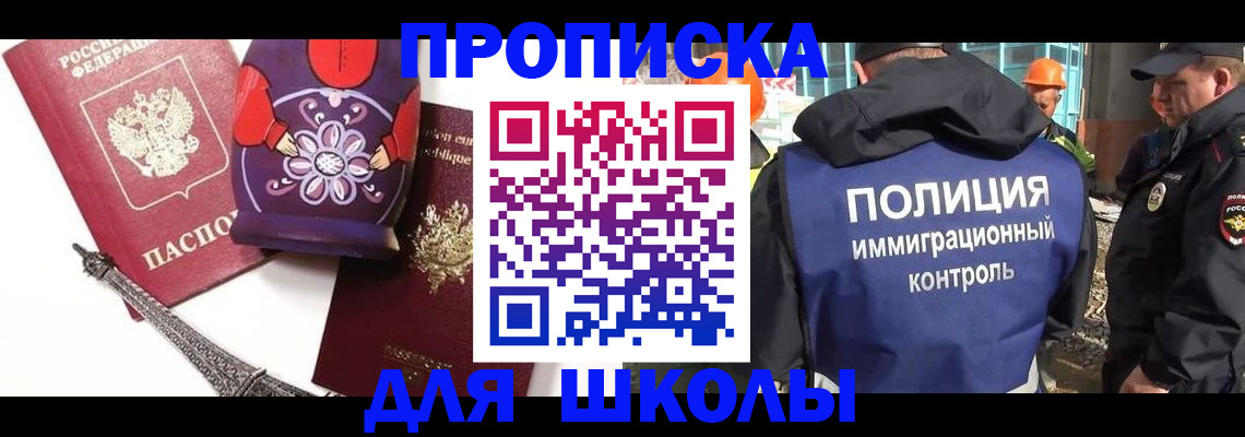 временная регистрация гарантия в Севастополе