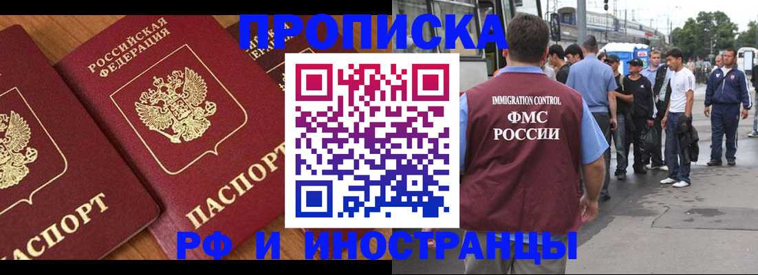 временная регистрация собственник в Севастополе