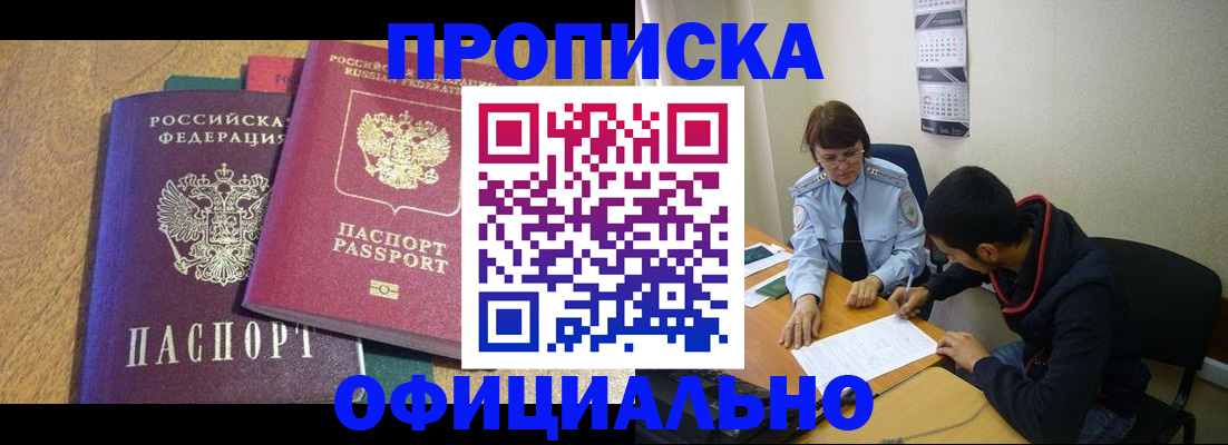 регистрация в Севастополе
